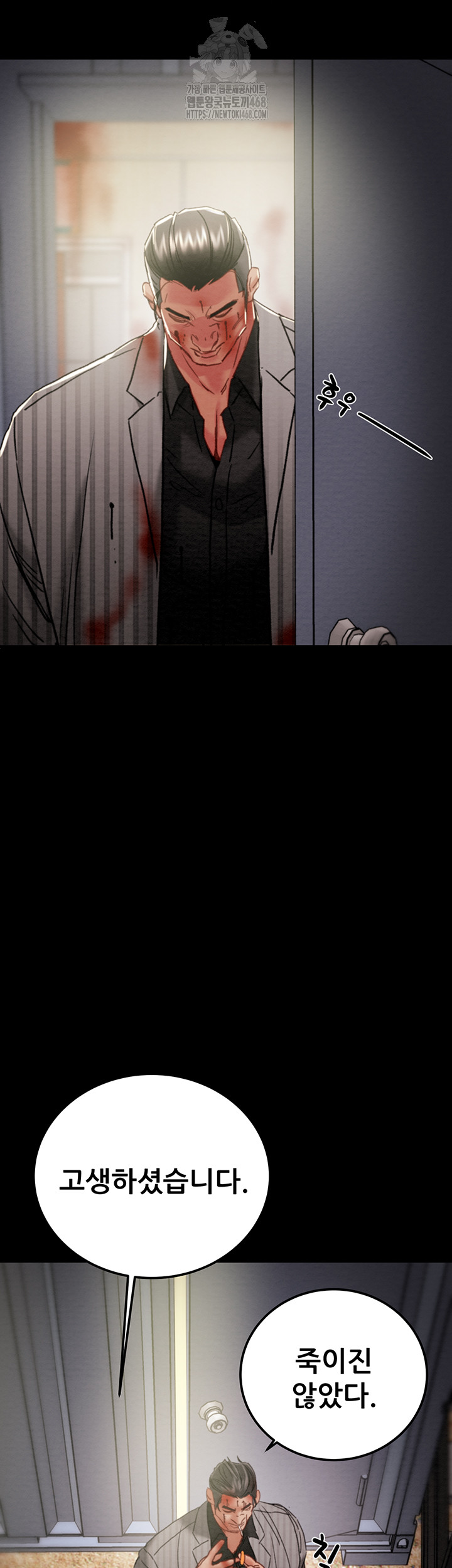 The Man Who Devours Raw Chapter 67 - Page 60