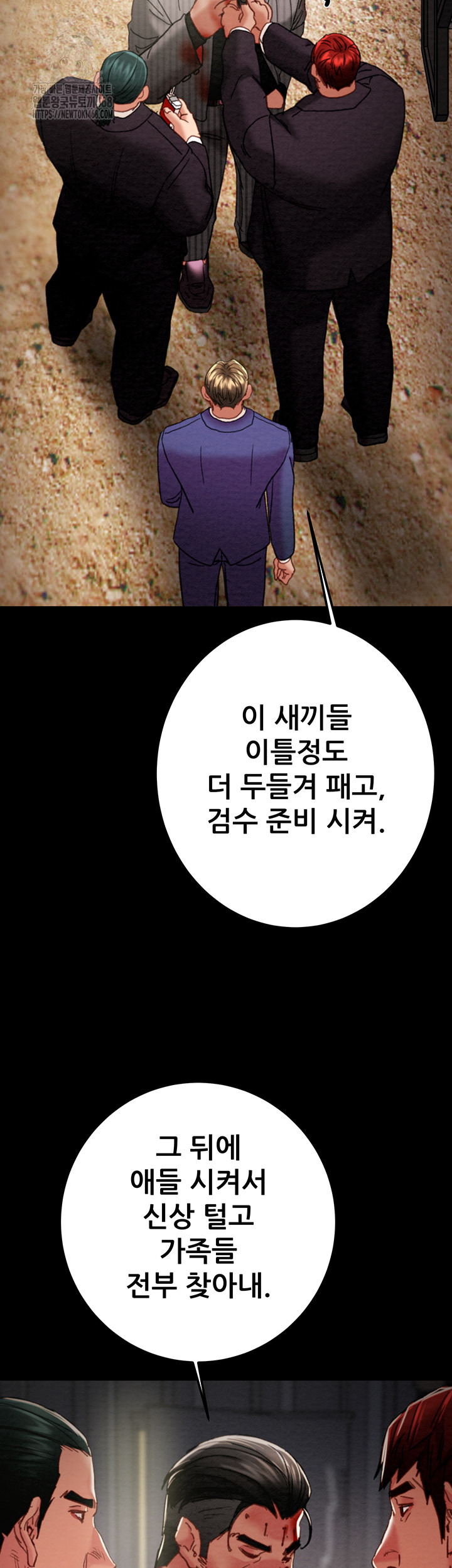 The Man Who Devours Raw Chapter 67 - Page 61