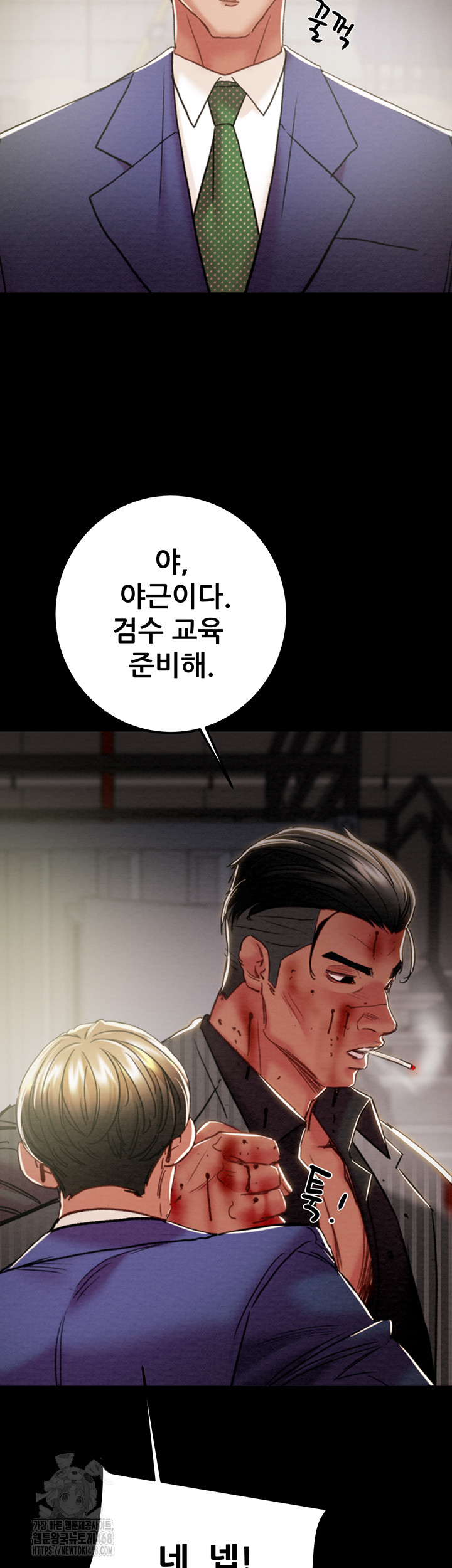 The Man Who Devours Raw Chapter 67 - Page 66