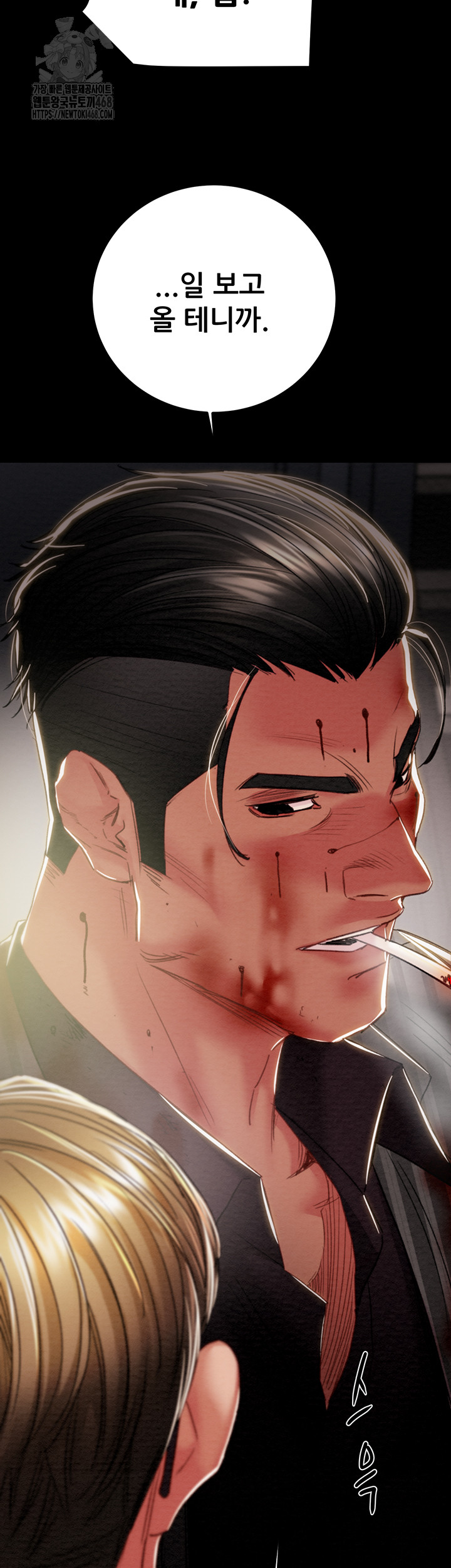 The Man Who Devours Raw Chapter 67 - Page 67