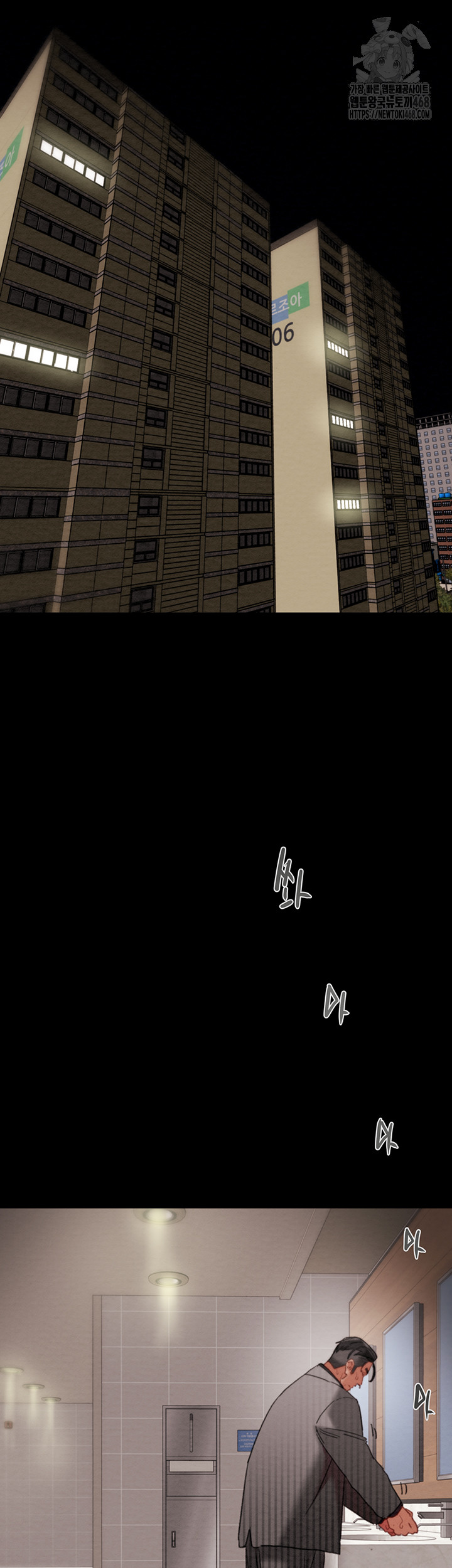 The Man Who Devours Raw Chapter 67 - Page 71