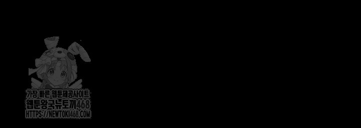 The Man Who Devours Raw Chapter 67 - Page 73