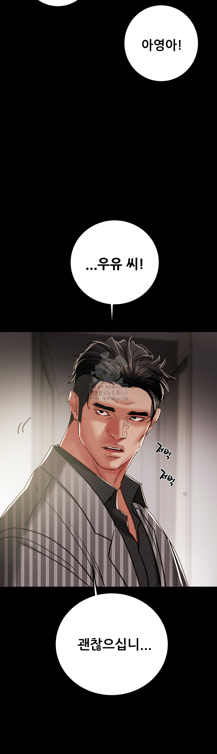 The Man Who Devours Raw Chapter 67 - Page 76