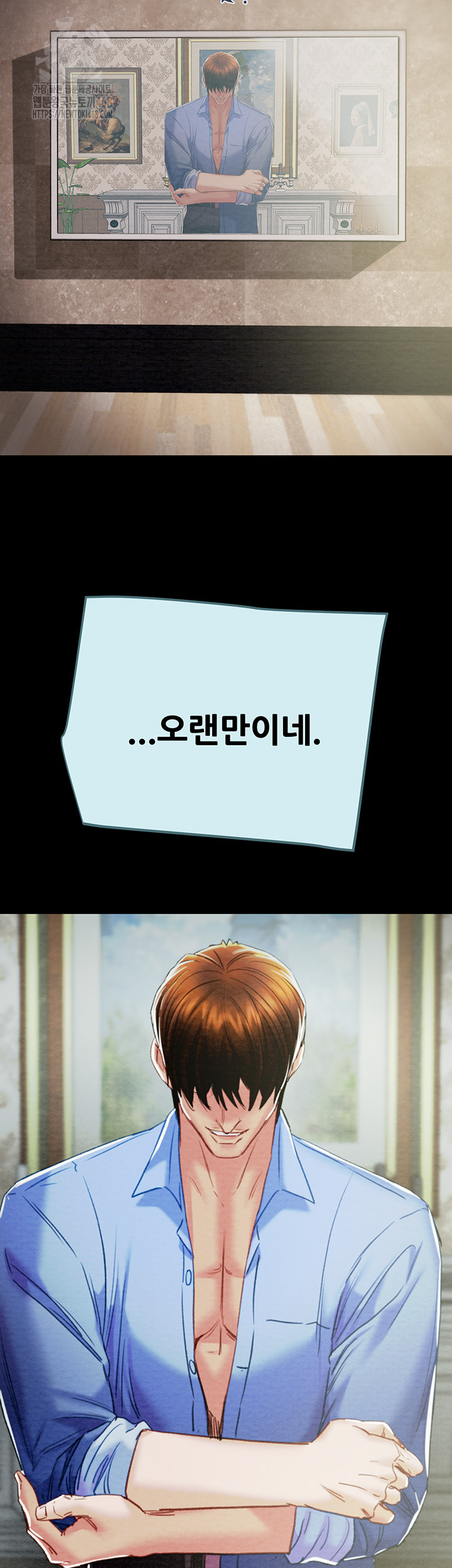 The Man Who Devours Raw Chapter 67 - Page 84