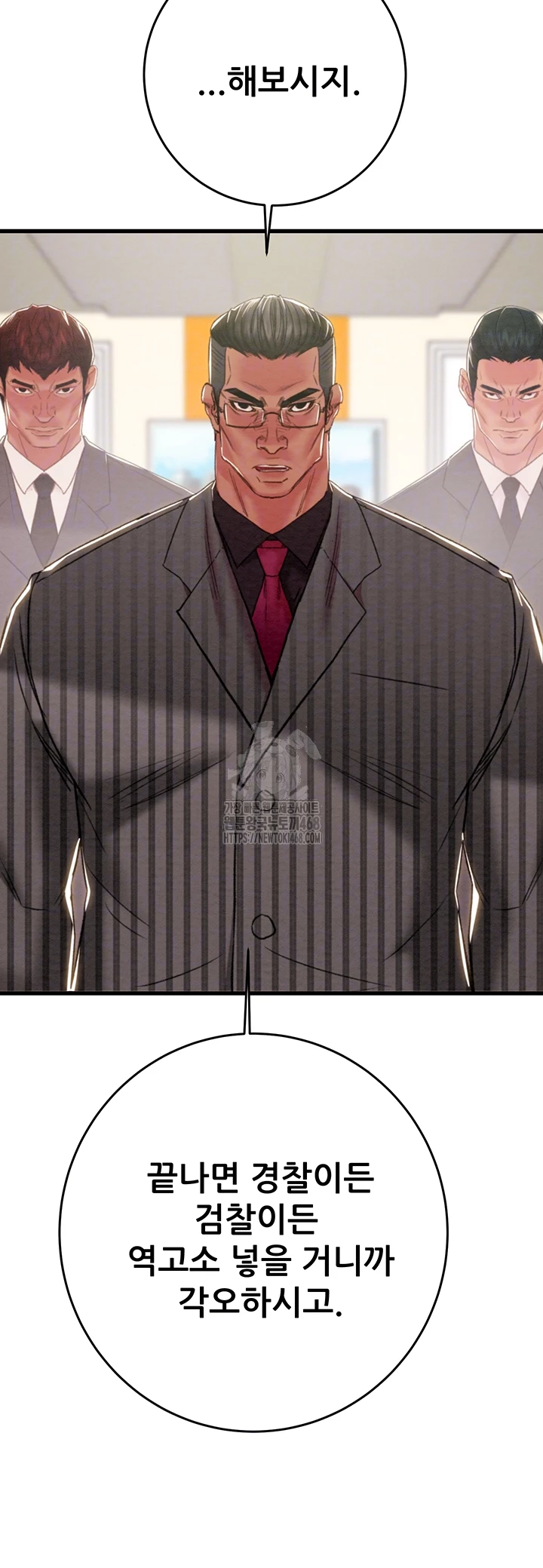 The Man Who Devours Raw Chapter 67 - Page 9