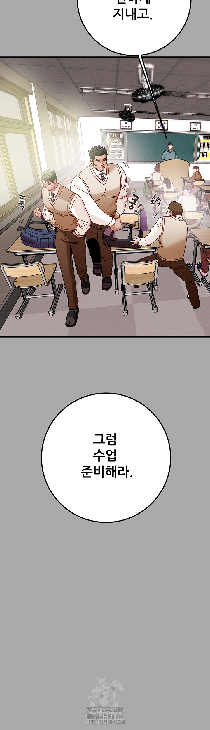 The Man Who Devours Raw Chapter 68 - Page 11