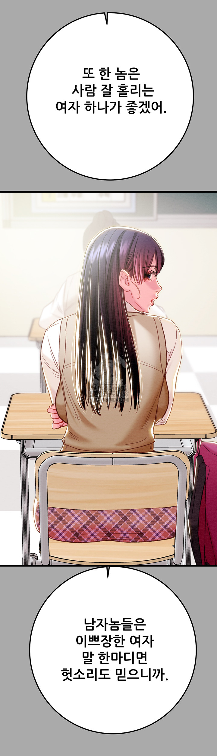 The Man Who Devours Raw Chapter 68 - Page 20