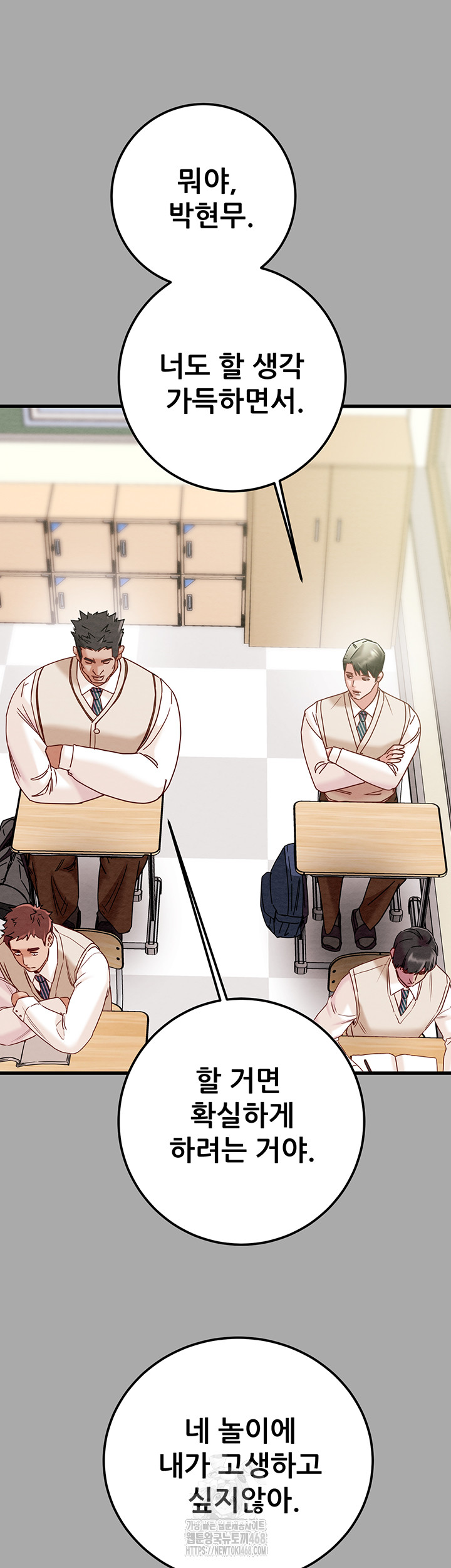 The Man Who Devours Raw Chapter 68 - Page 25