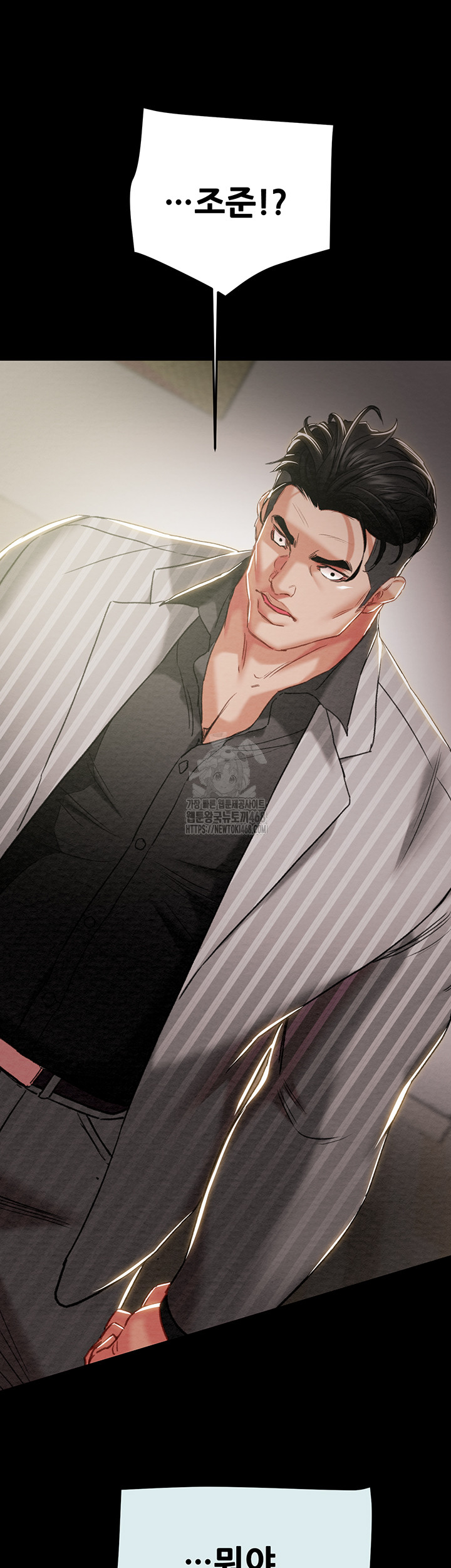 The Man Who Devours Raw Chapter 68 - Page 31