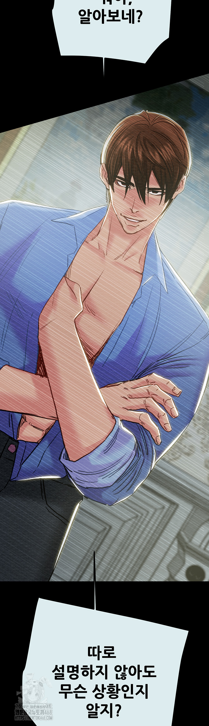 The Man Who Devours Raw Chapter 68 - Page 32