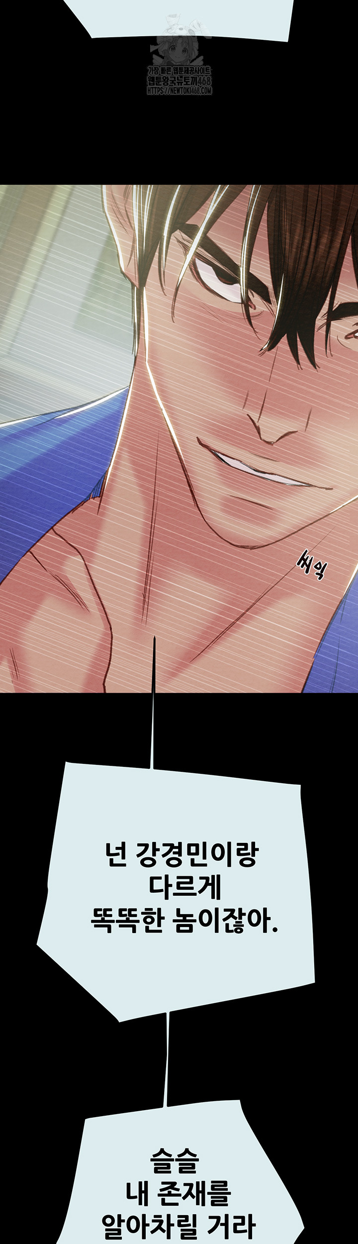 The Man Who Devours Raw Chapter 68 - Page 33