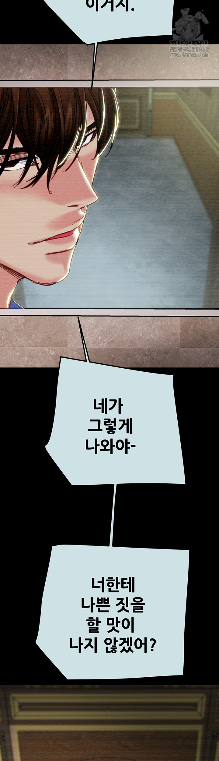 The Man Who Devours Raw Chapter 68 - Page 42