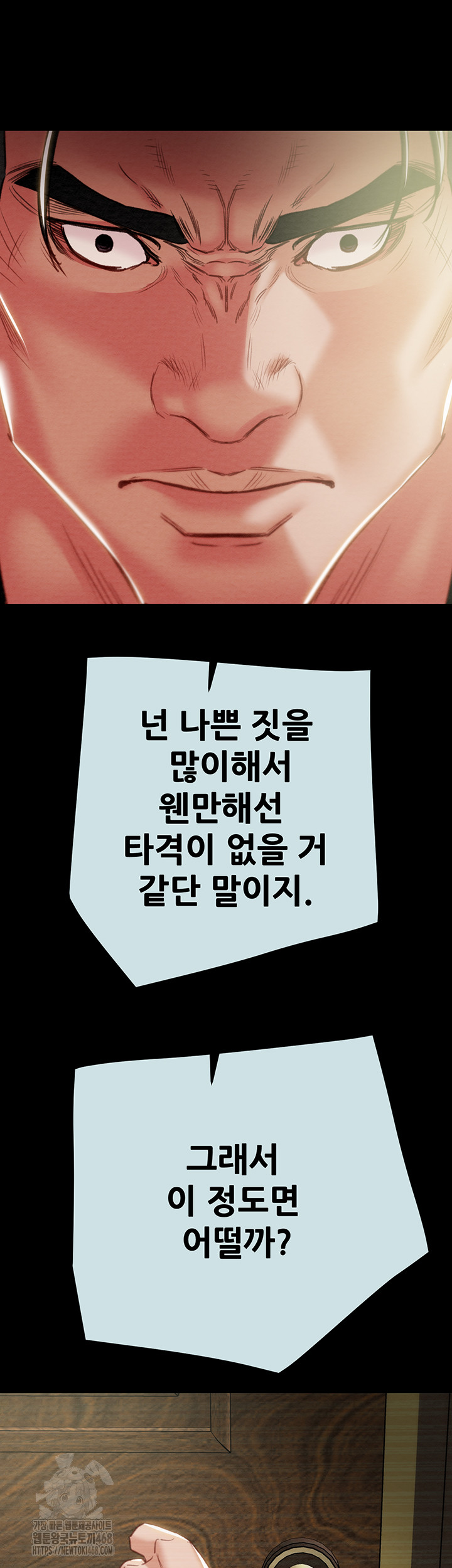 The Man Who Devours Raw Chapter 68 - Page 44