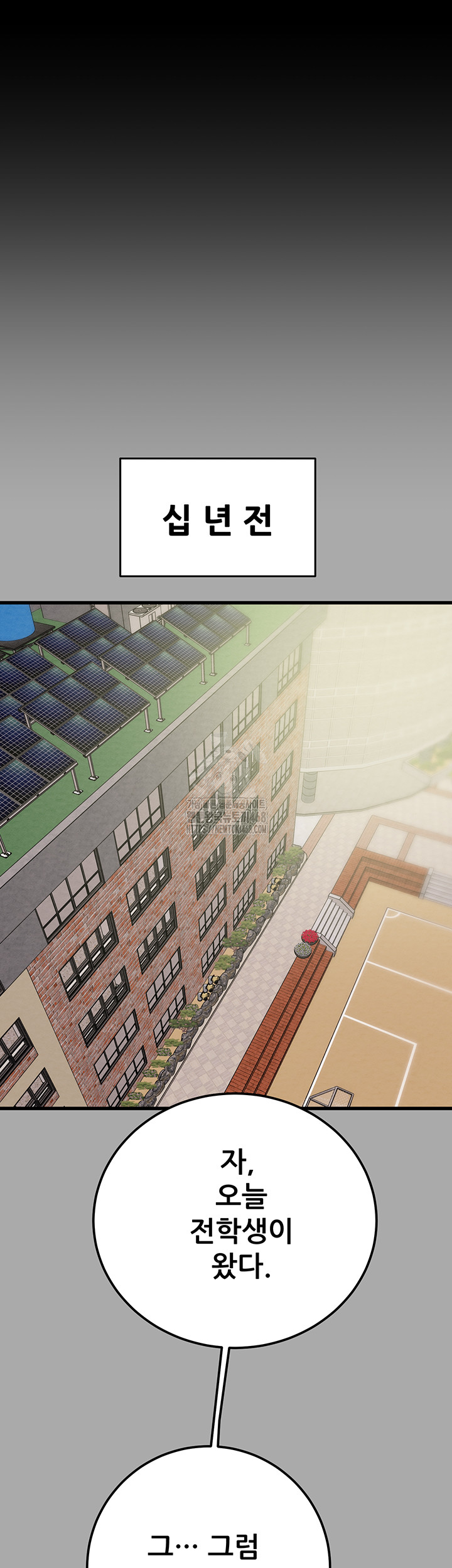 The Man Who Devours Raw Chapter 68 - Page 5