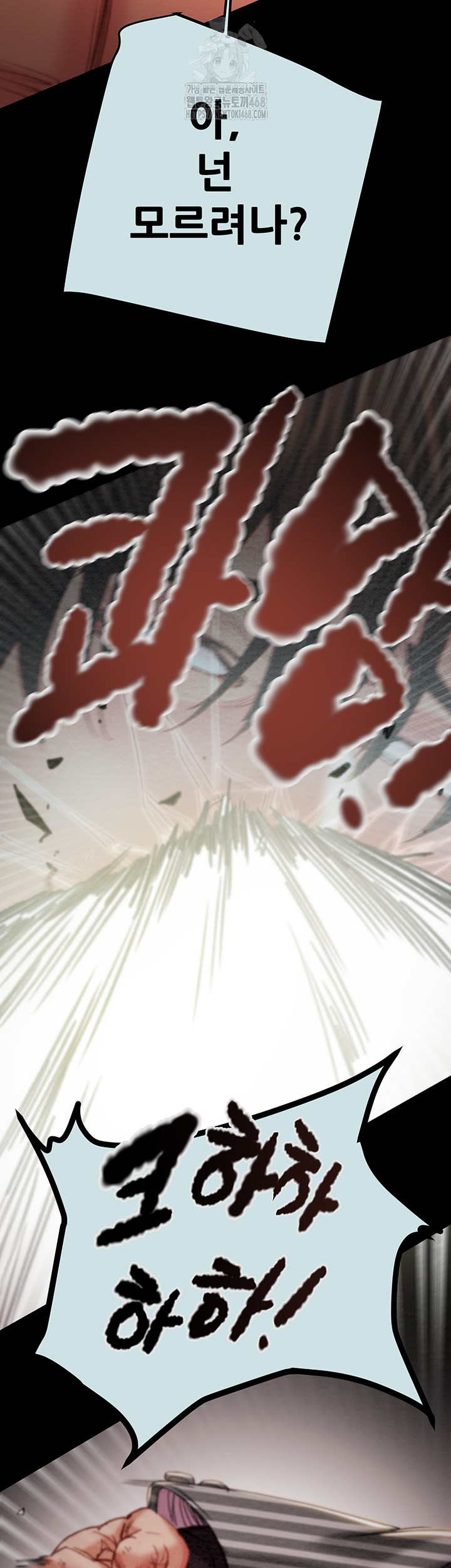 The Man Who Devours Raw Chapter 68 - Page 53