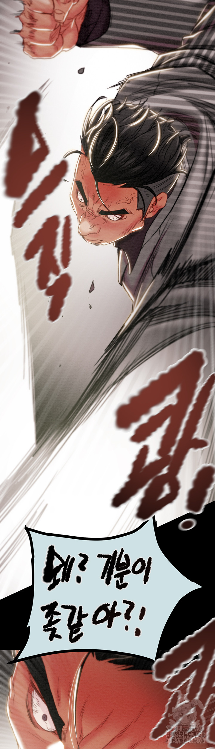 The Man Who Devours Raw Chapter 68 - Page 54