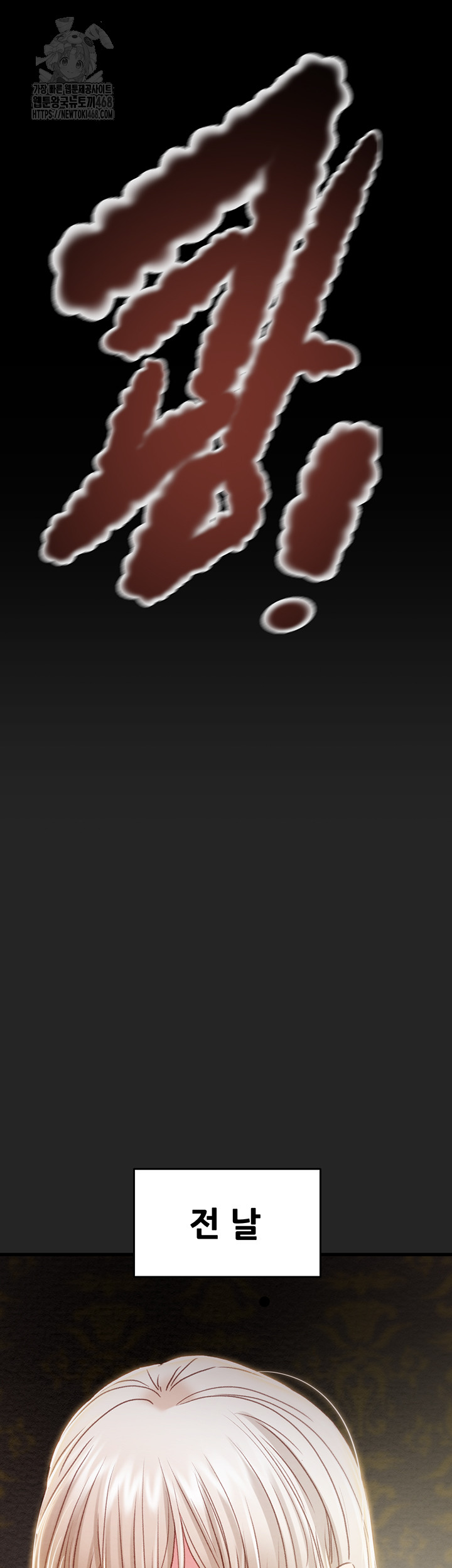 The Man Who Devours Raw Chapter 68 - Page 57