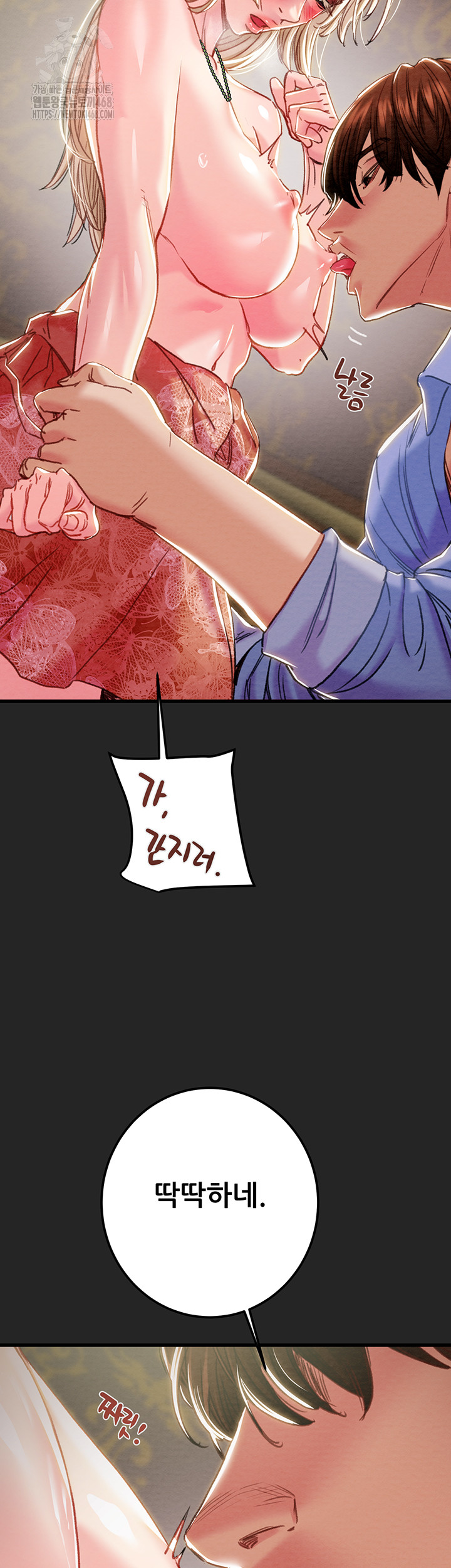 The Man Who Devours Raw Chapter 68 - Page 59