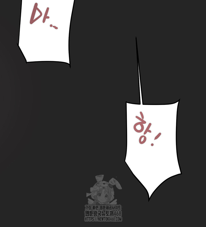 The Man Who Devours Raw Chapter 68 - Page 63