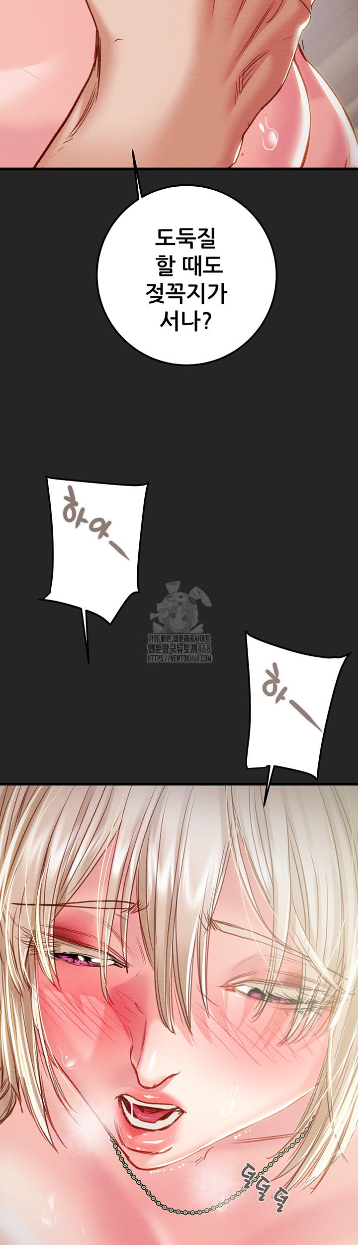 The Man Who Devours Raw Chapter 68 - Page 67