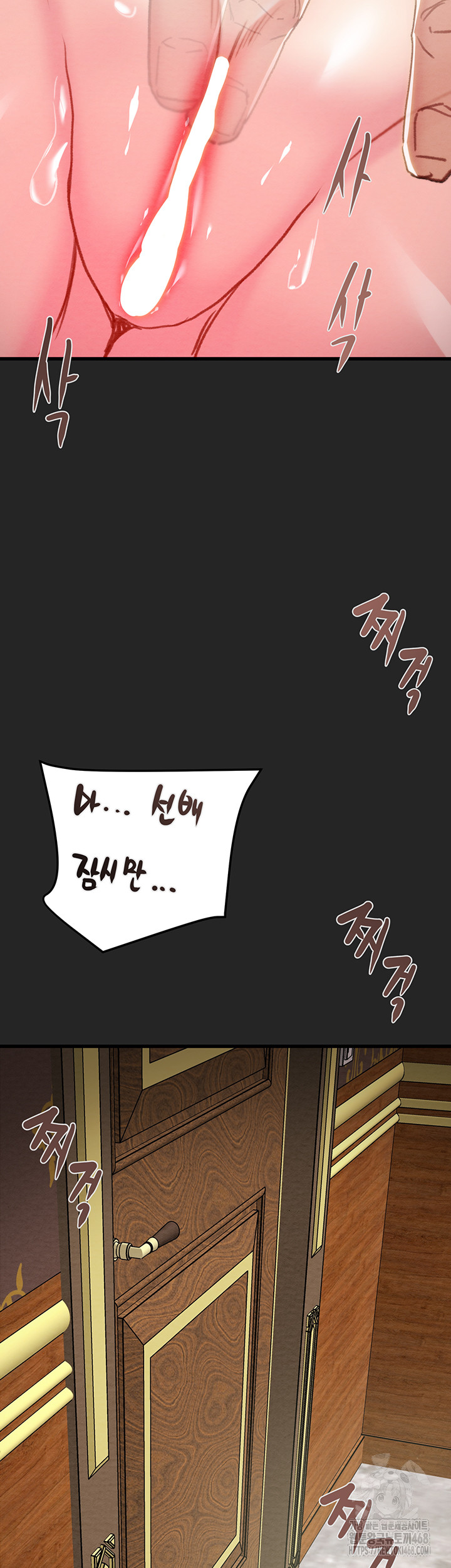 The Man Who Devours Raw Chapter 68 - Page 71