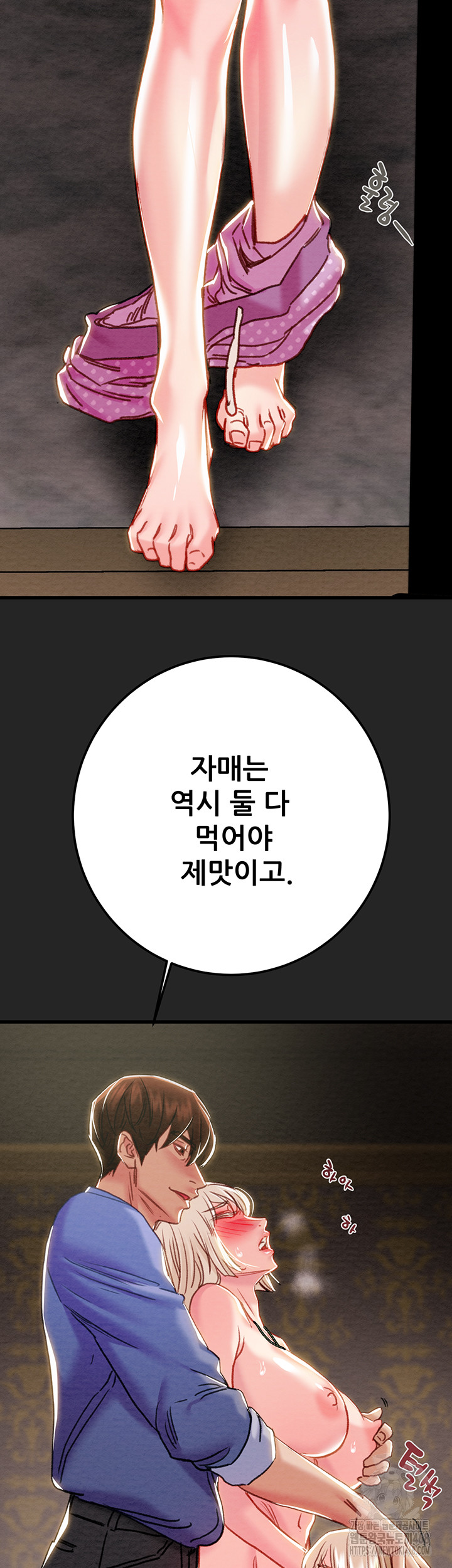 The Man Who Devours Raw Chapter 68 - Page 77