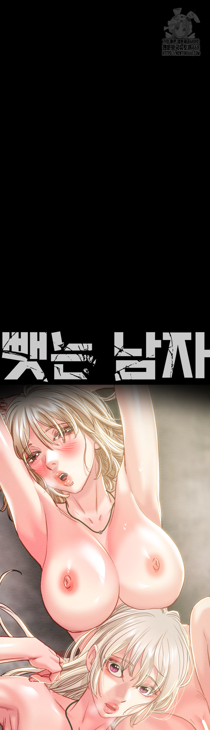 The Man Who Devours Raw Chapter 69 - Page 18