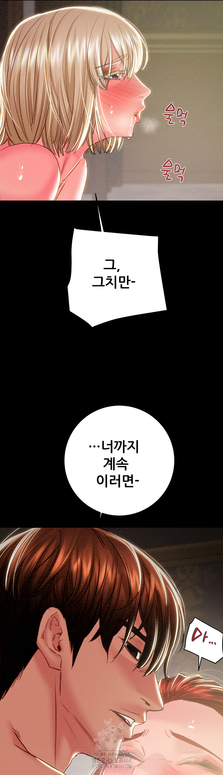 The Man Who Devours Raw Chapter 69 - Page 33