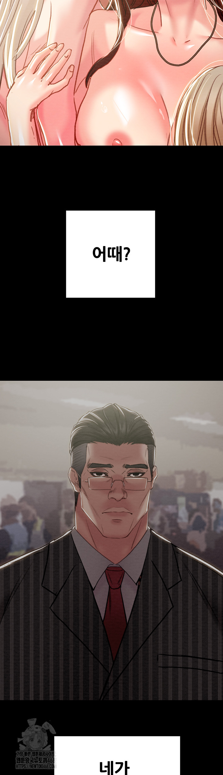 The Man Who Devours Raw Chapter 69 - Page 48