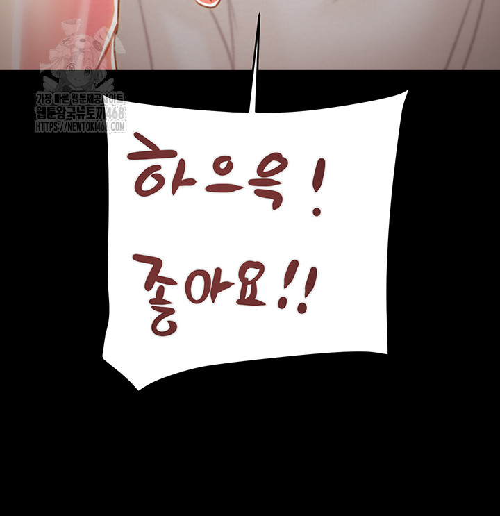 The Man Who Devours Raw Chapter 69 - Page 61