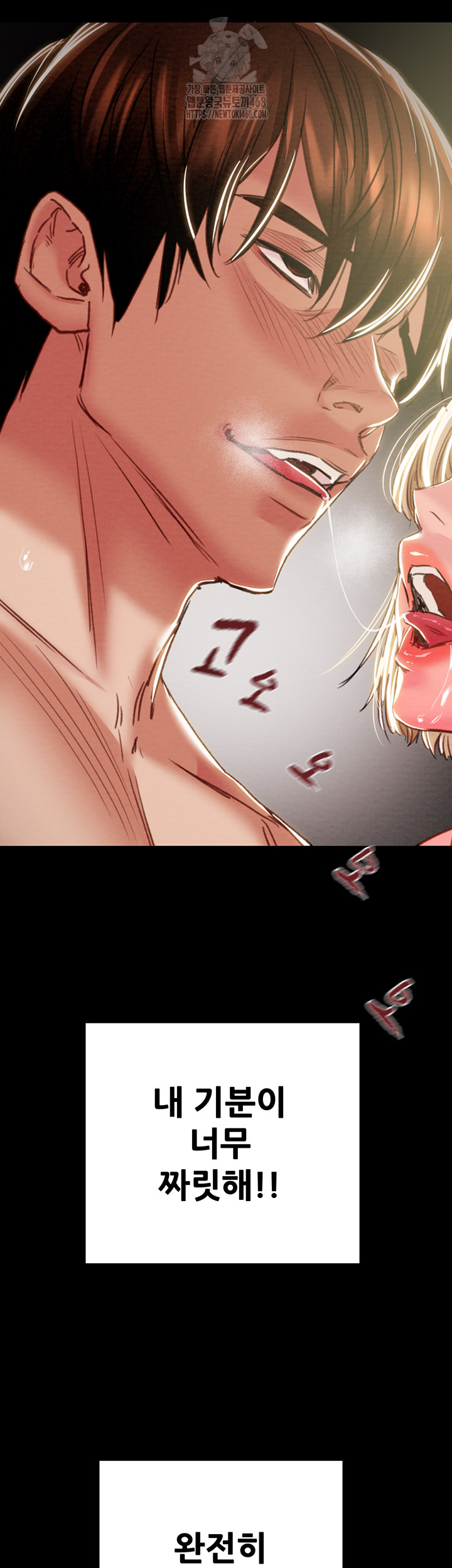 The Man Who Devours Raw Chapter 69 - Page 64