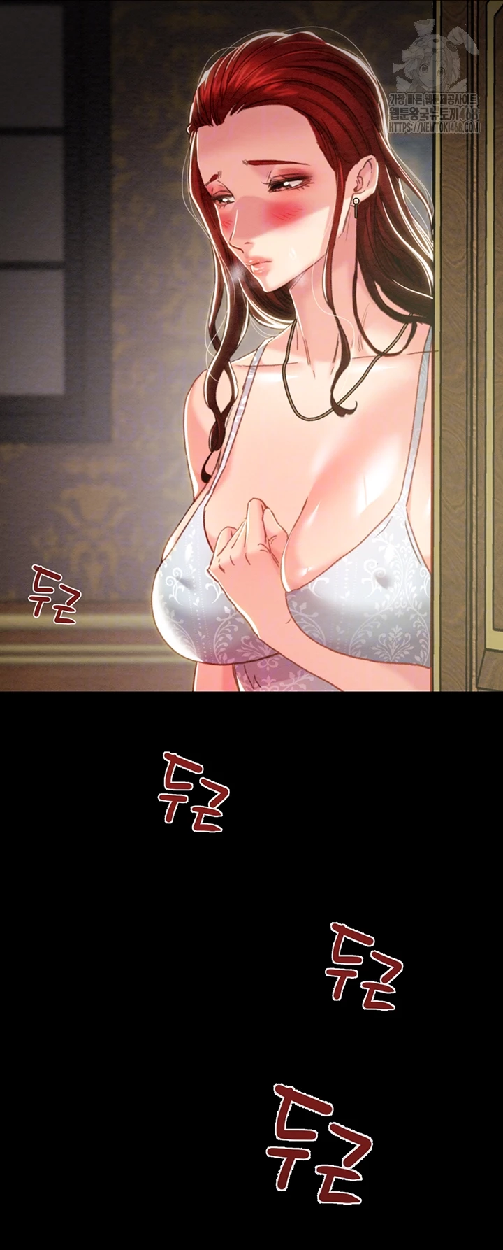 The Man Who Devours Raw Chapter 69 - Page 9