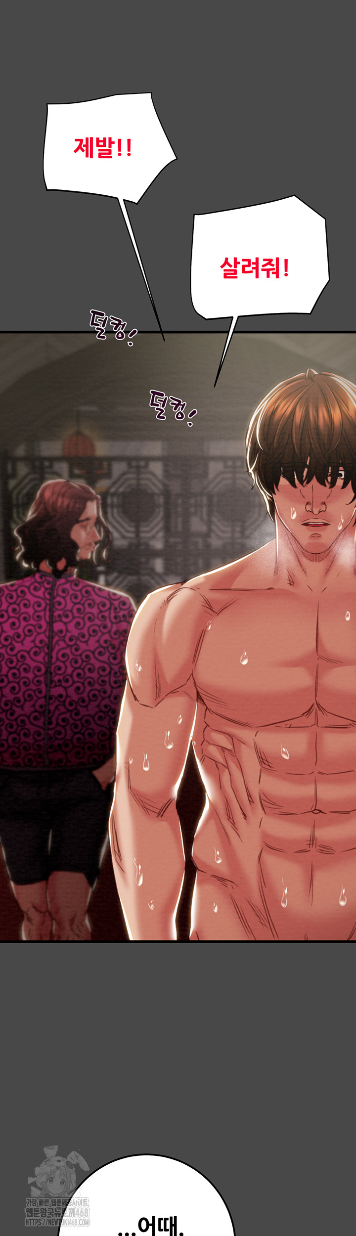 The Man Who Devours Raw Chapter 70 - Page 10