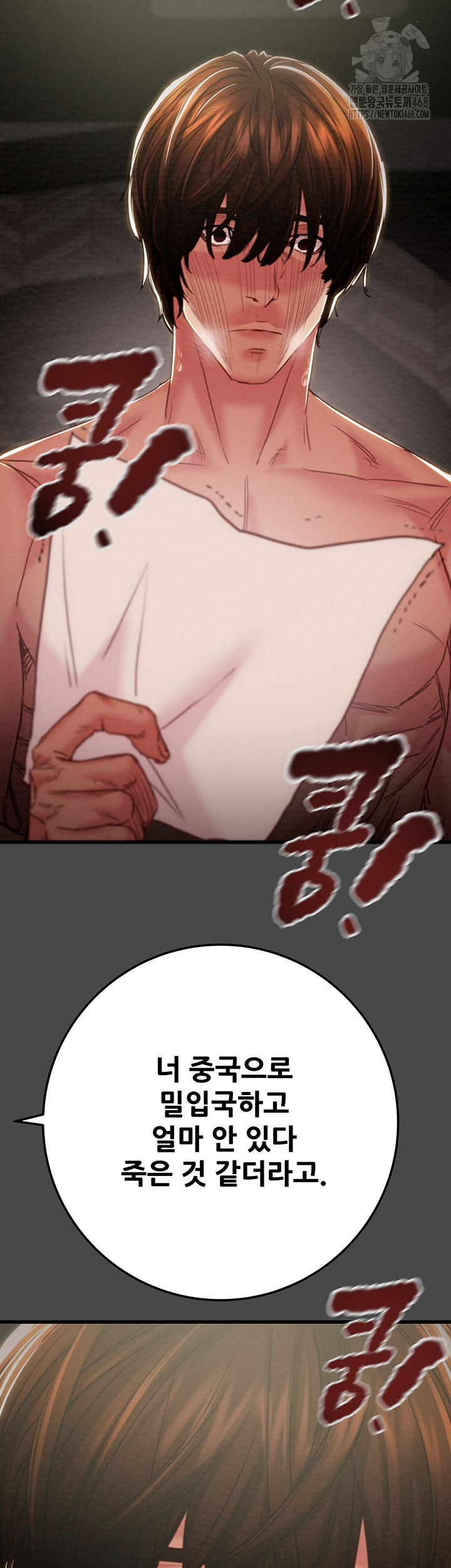 The Man Who Devours Raw Chapter 70 - Page 20