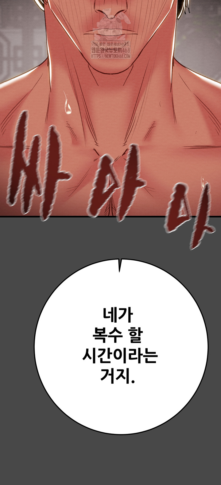 The Man Who Devours Raw Chapter 70 - Page 27