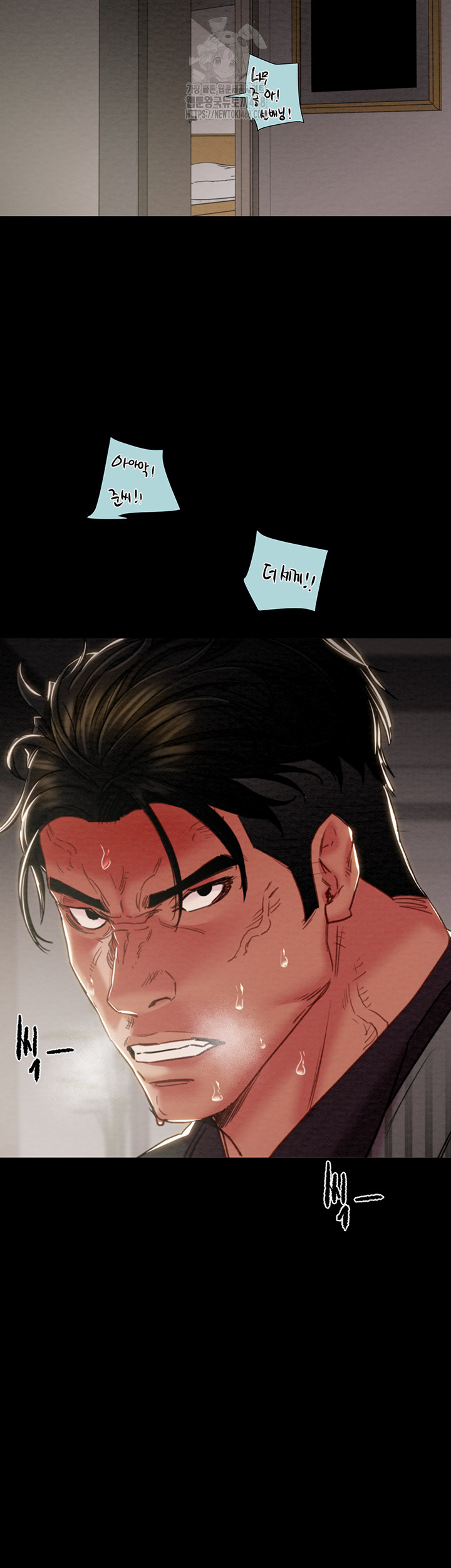 The Man Who Devours Raw Chapter 70 - Page 32