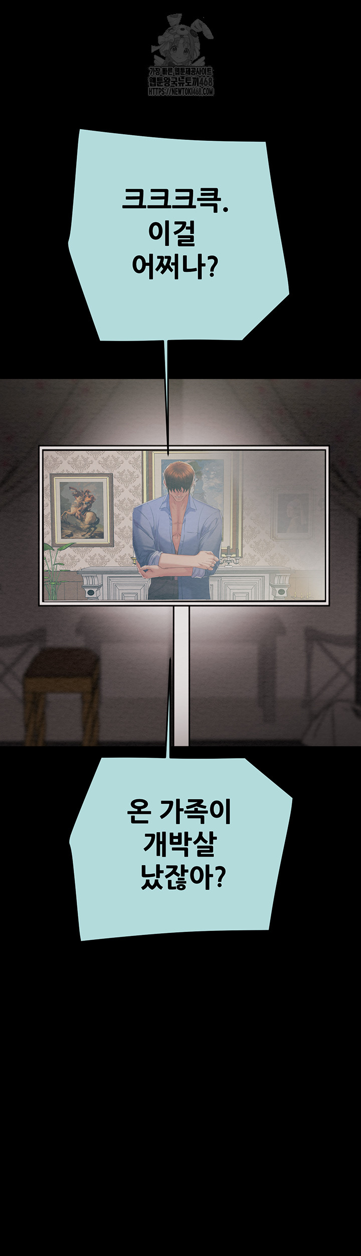 The Man Who Devours Raw Chapter 70 - Page 40