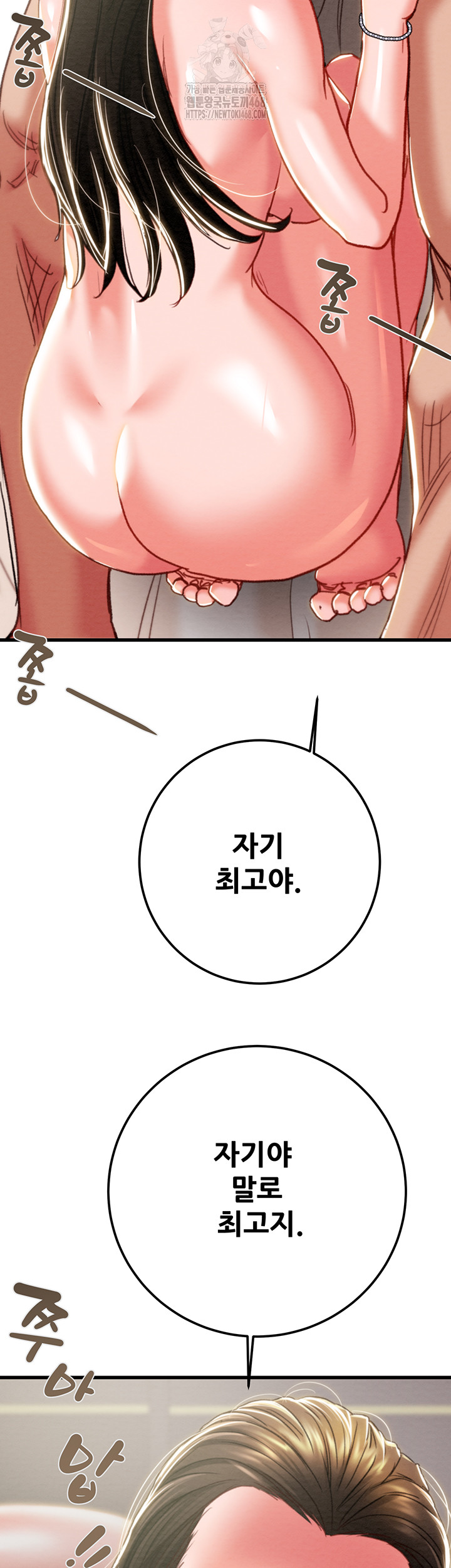 The Man Who Devours Raw Chapter 70 - Page 52