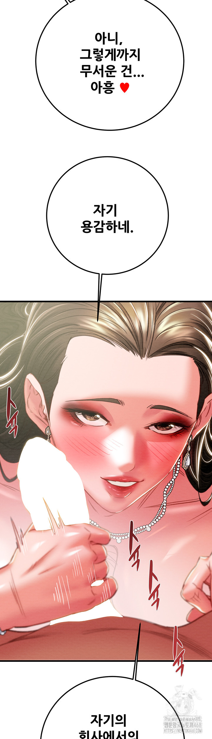 The Man Who Devours Raw Chapter 70 - Page 56