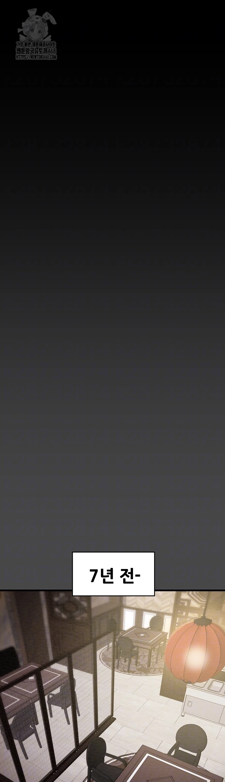 The Man Who Devours Raw Chapter 70 - Page 6