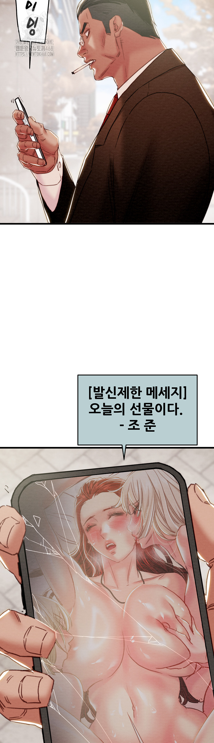 The Man Who Devours Raw Chapter 70 - Page 68