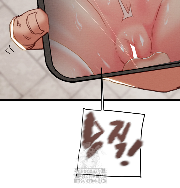 The Man Who Devours Raw Chapter 70 - Page 69