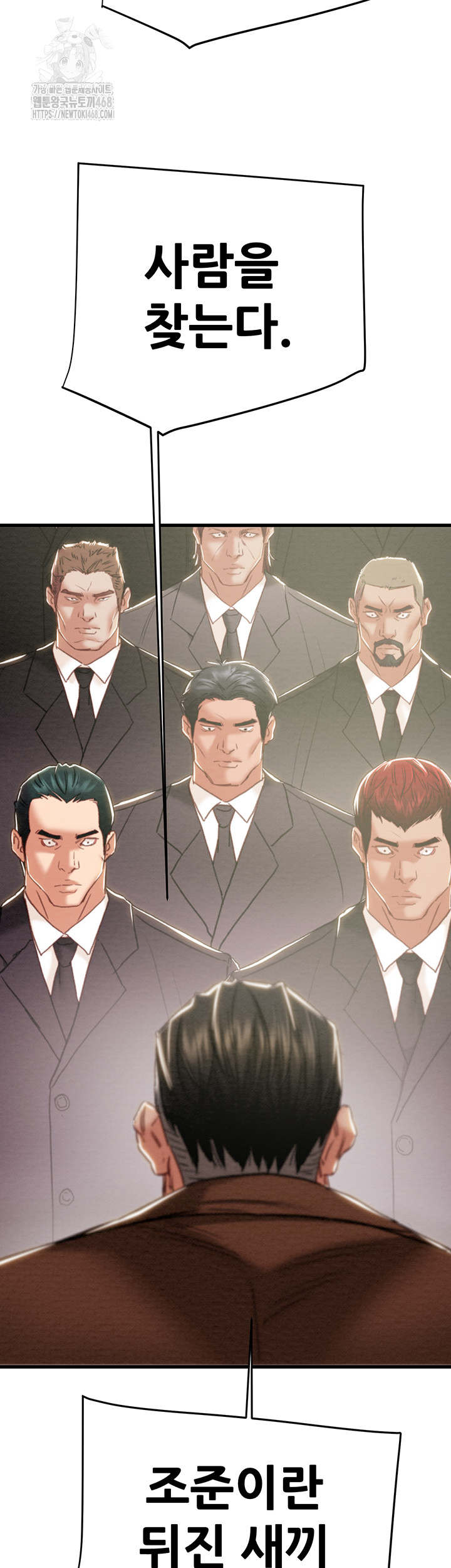 The Man Who Devours Raw Chapter 70 - Page 71