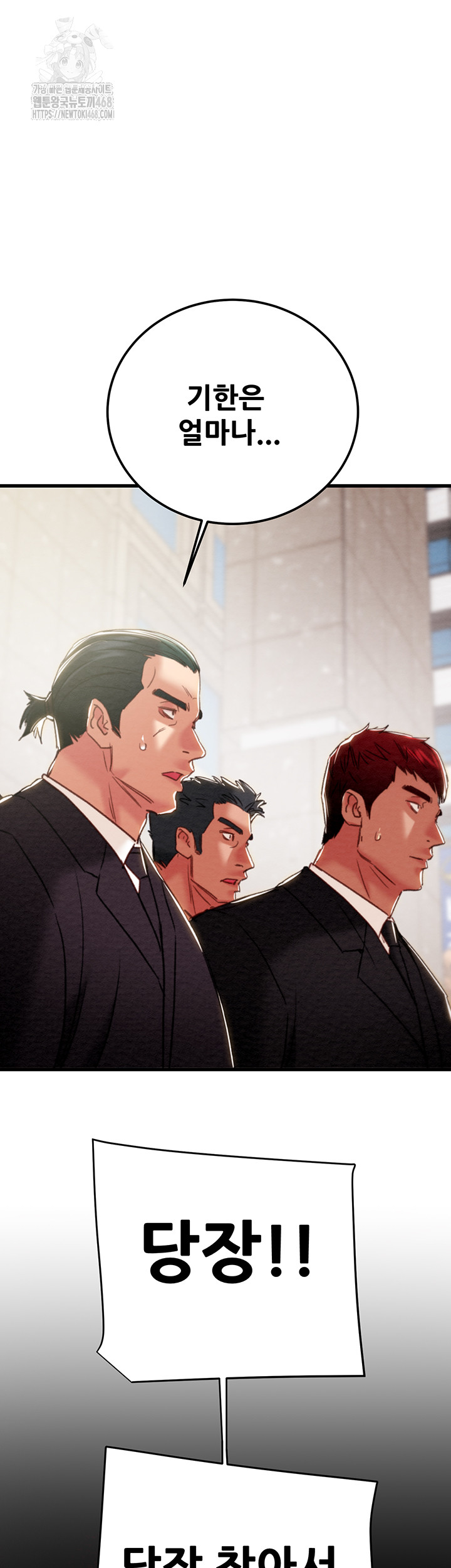 The Man Who Devours Raw Chapter 70 - Page 73