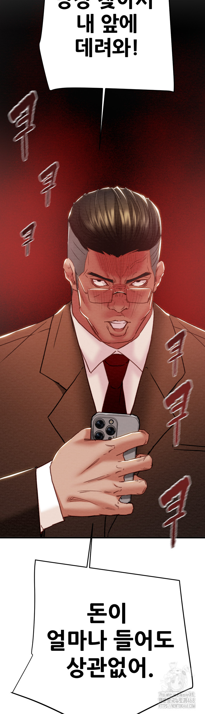 The Man Who Devours Raw Chapter 70 - Page 74