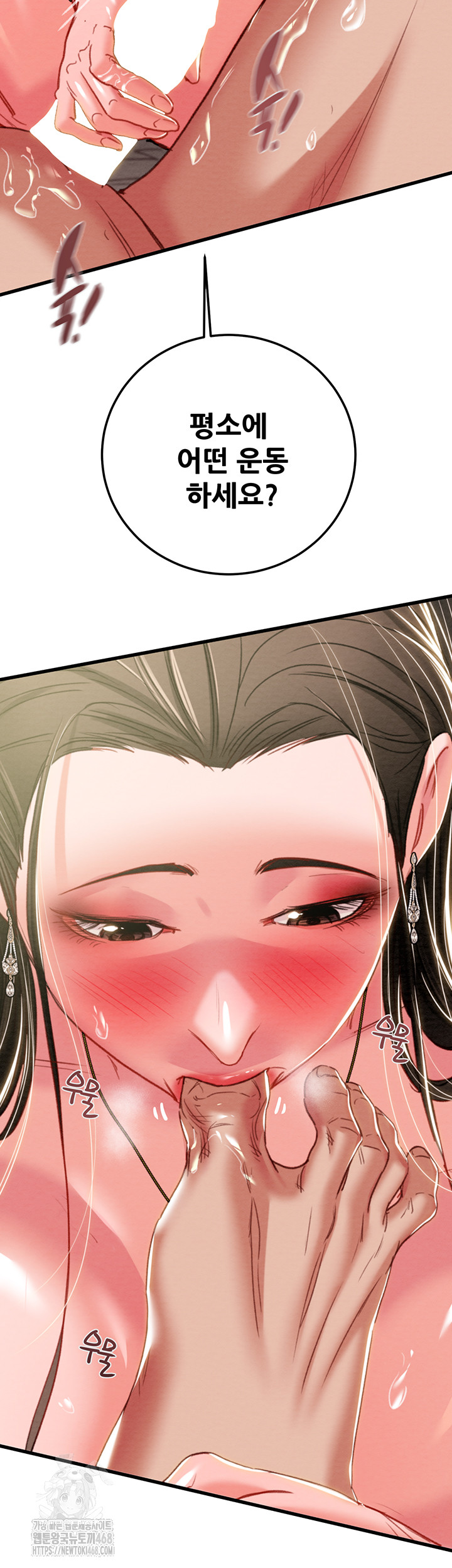 The Man Who Devours Raw Chapter 71 - Page 34