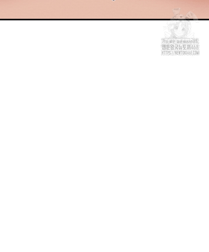 The Man Who Devours Raw Chapter 71 - Page 41