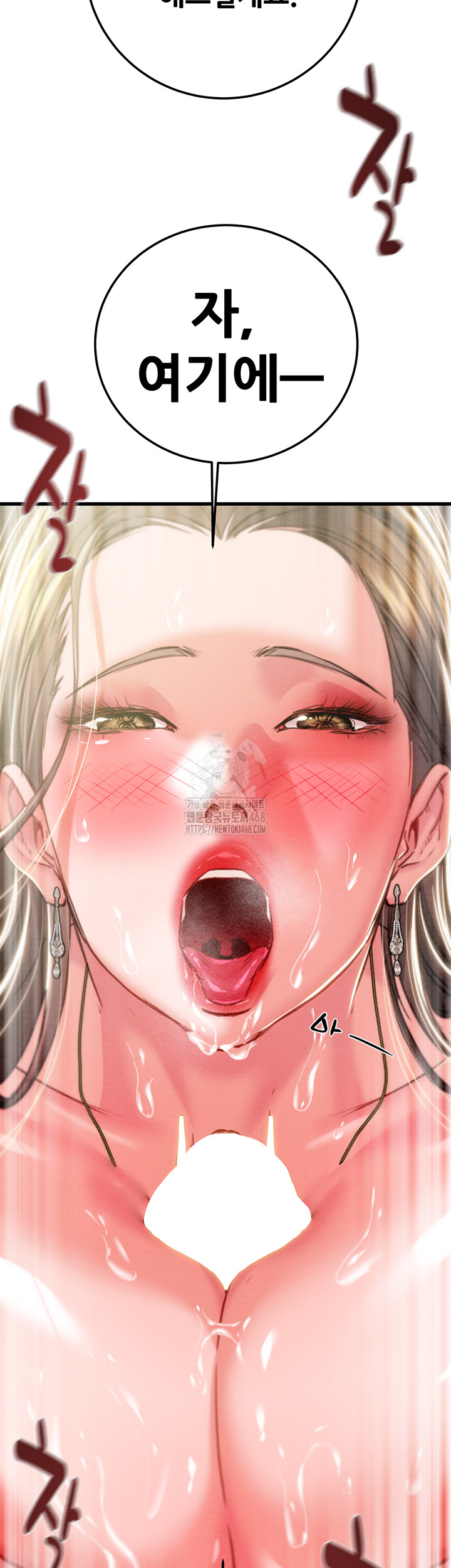 The Man Who Devours Raw Chapter 71 - Page 56