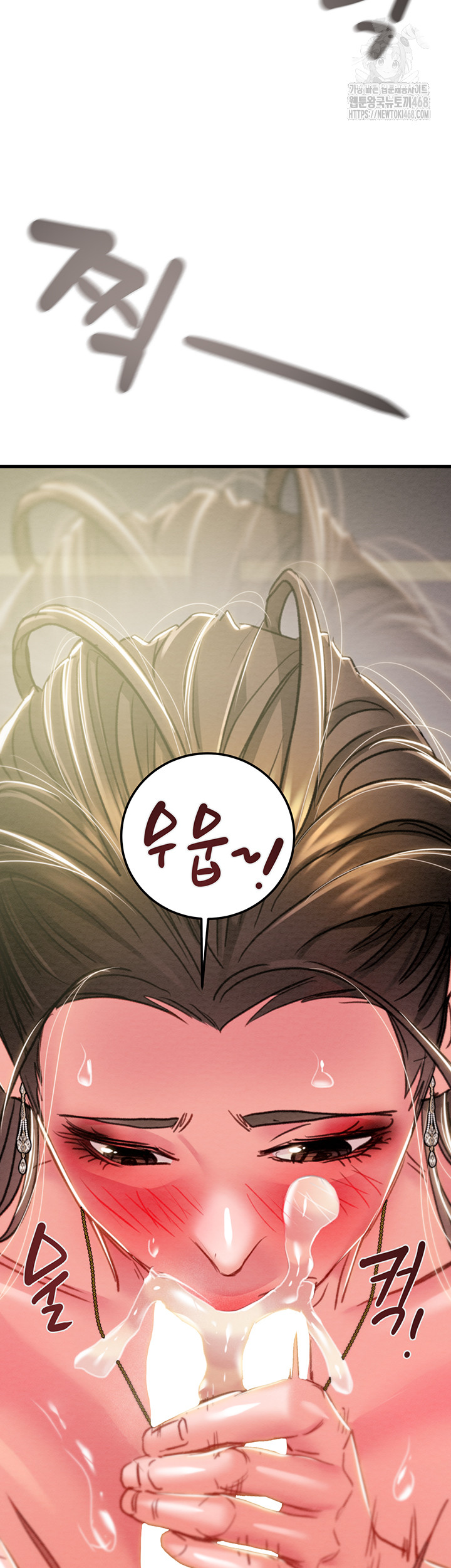 The Man Who Devours Raw Chapter 71 - Page 59