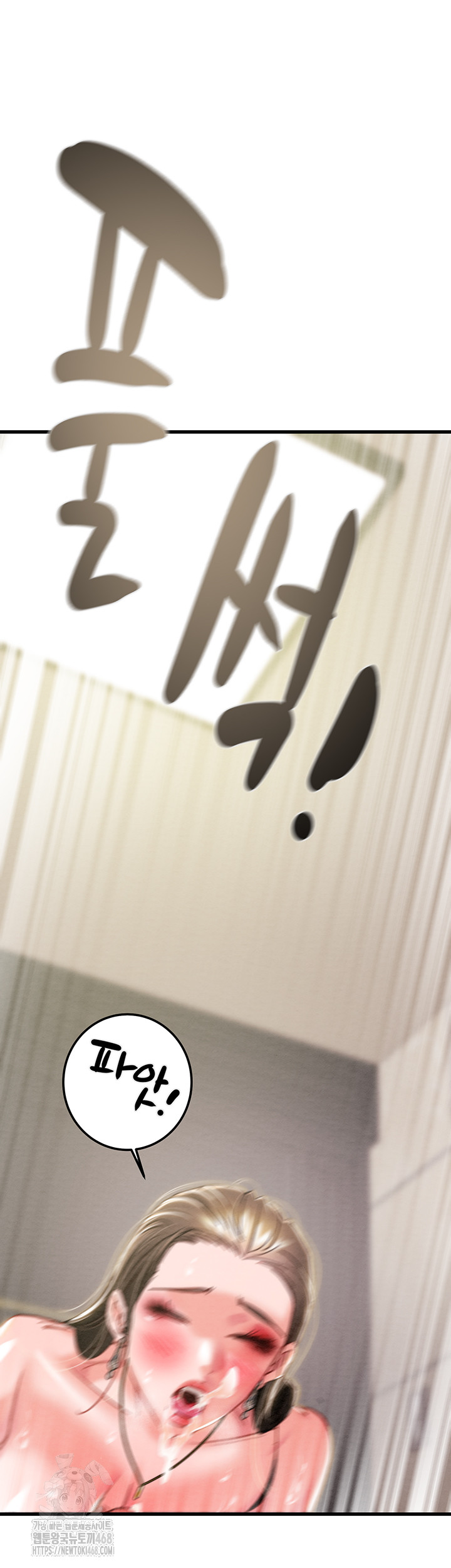 The Man Who Devours Raw Chapter 71 - Page 61